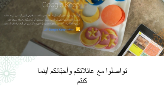 l Google رمضان