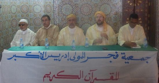 ندوة مكانة دور القرآن في تنشئة الأجيال