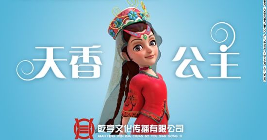 Princess Fragrant