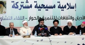 لقاء تشاوري لملتقى الأديان