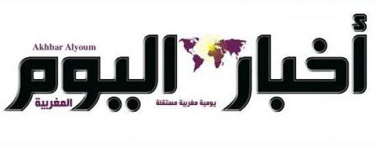 أخبار اليوم المغربية
