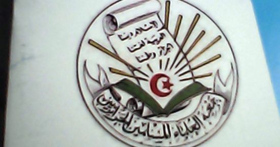 جمعية العلماء المسلمين الجزائريين