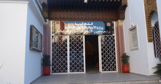 مقر تكوين الأئمة والمرشدات