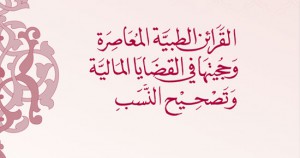 من مجلة العدل السعودية