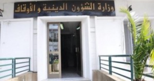 ارة الشؤون الدينية والأوقاف الجزائرية