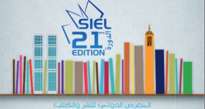 معرض الكتاب بالدار البيضاء