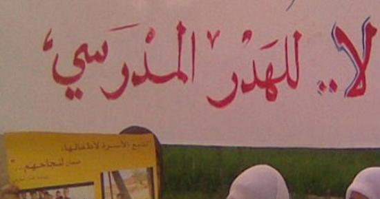 لا للهدر المدرسي