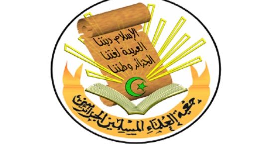 جمعية العلماء المسلمين الجزائريين