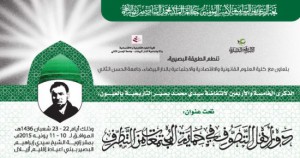ملصق الذكرى 45 لانتفاضة العيون