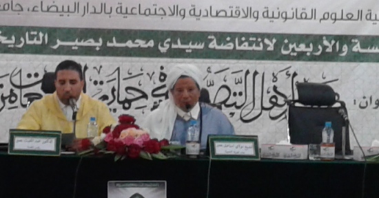 الجلسة الافتتاحية