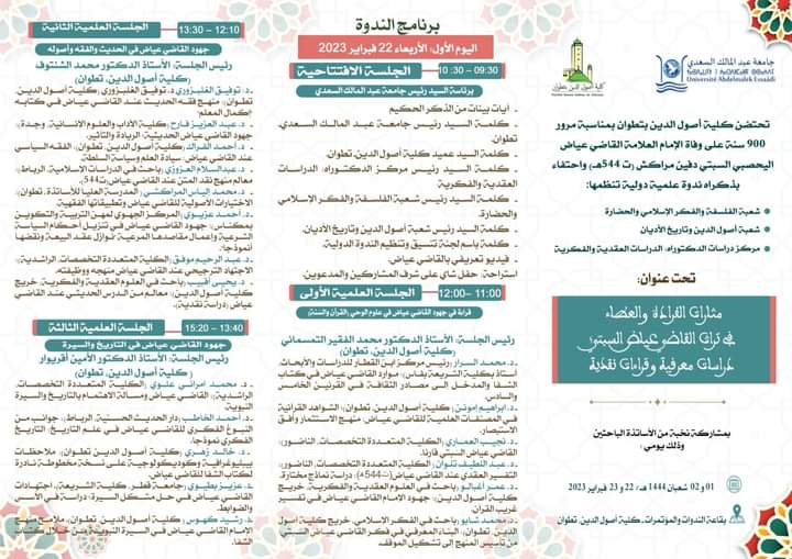 2 - دين بريس