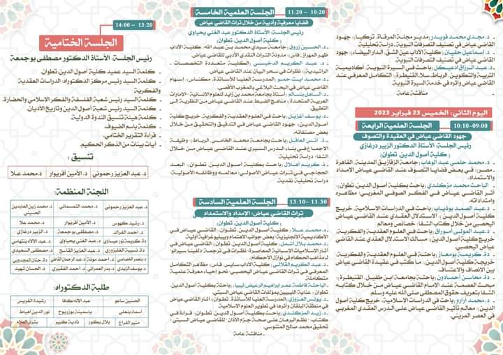 3 - دين بريس