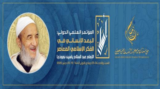 على هامش مؤتمر عبد السلام ياسين.. العدل والإحسان لا تستطيع العيش إلا في جلباب مرشدها العام