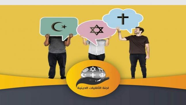 مسيحيو المغرب وشيعته يشاركون في مسيرة فلسطين
