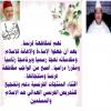 الأنجري يرد على الريسوني: الفقه التركي يخاطبكم!