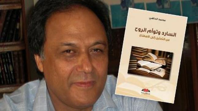 الناقد المغربي محمد الداهي.. السيرة الذاتية مبعدة من اهتمام المؤسسة الأدبية العربية