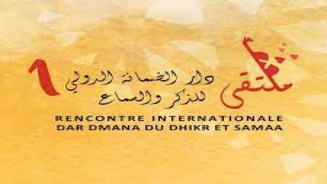 تنظيم ملتقى دار الضمانة الدولي الثاني للذكر والسماع بوزان بين 29 شتنبر و 1 أكتوبر
