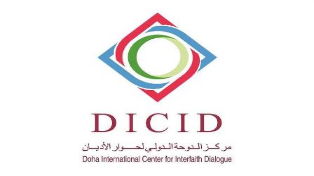 انطلاق مؤتمر الدوحة الـ 14 لحوار الأديان بمشاركة دولية واسعة