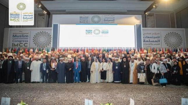 أبوظبي .. المجلس العالمي للمجتمعات المسلمة يعقد مؤتمره الدولي
