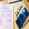 علاقة “القيم الأخلاقية” بظاهرة الغش في الإمتحانات