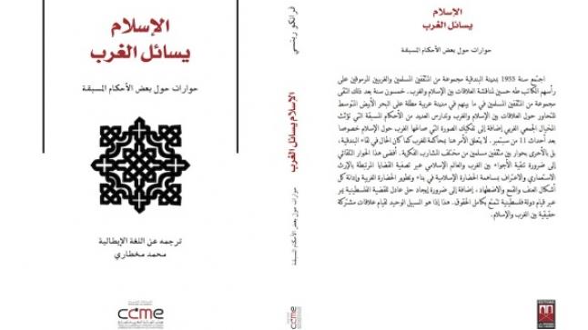 صدور النسخة العربية لكتاب الإسلام يسائل الغرب