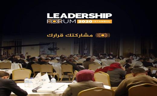 المنتدى الدولي للإعلام والتنمية يشارك في مؤتمر إسطنبول لقادة التغيير الإستراتيجي