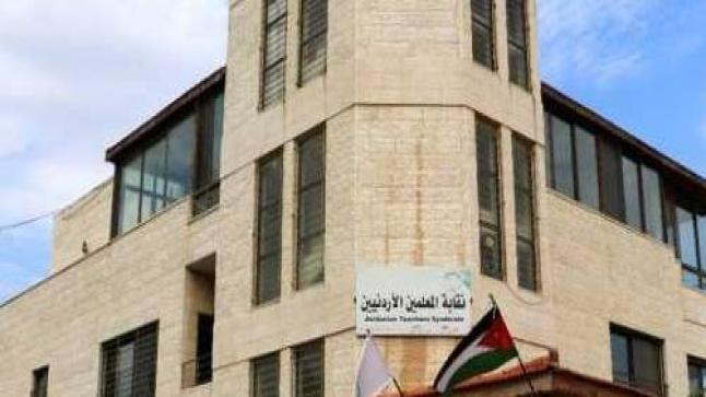 بعد توقيف نقابة المعلمين هل تتجه الأردن نحو اعتبار الإخوان المسلمين تنظيما إرهابيا؟