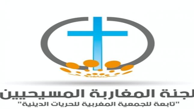 رفض اتحاد المسيحيين المغاربة المشاركة في مسيرة فلسطين