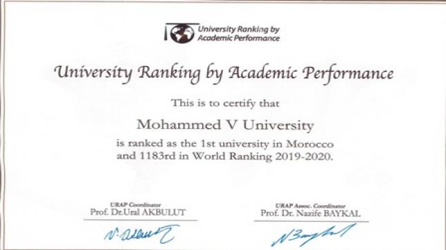 تصنيف دولي: جامعة محمد الخامس الأولى على الصعيد الوطني