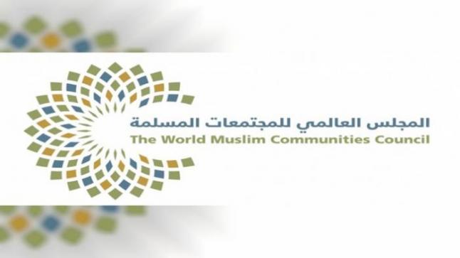 مجلس المجتمعات المسلمة يدعم معاهدة السلام بين الإمارات وإسرائيل