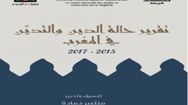 مركز ينشر نسخة من تقرير حول “حالة الدين والتدين بالمغرب” مجّانا