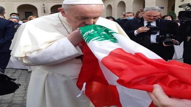 من أجل لبنان.. البابا يدعو الجميع إلى الصلاة والصوم غدا الجمعة