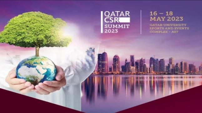 انطلاق مؤتمر ومعرض قطر ” للمسؤولية الاجتماعية” خلال الفترة 16 – 18 مايو 2023 بجامعة قطر