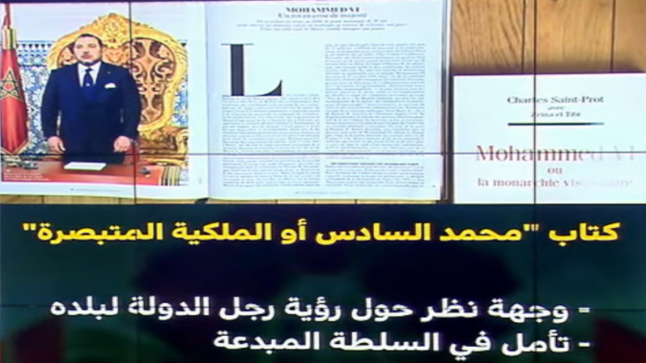 مارسيليا: تقديم كتاب “محمد السادس أو الملكية المتبصرة”