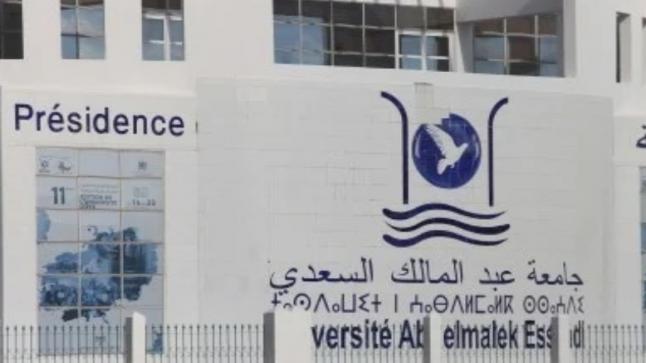 نقابة التعليم العالي بجامعة عبد المالك السعدي ترفض التعاون الأكاديمي مع اسرائيل