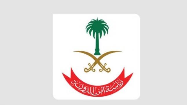 السعودية: تصنيف 25 اسما وكيانا متورطين في أنشطة تسهيل عمليات تمويل مليشيا الحوثي