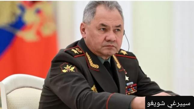 وزير الدفاع الروسي يقول: المنظمات الإرهابية المتعددة في أفغانستان توسع نطاق أنشطتها في جمركيات آسيا الوسطى