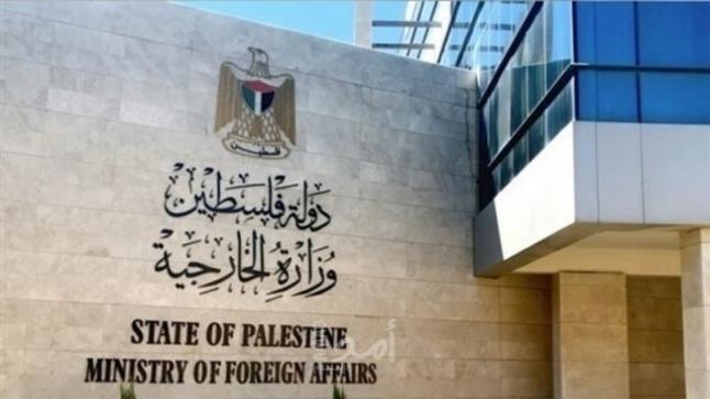 الخارجية الفلسطينية ترحب بمخرجات الدورة الـ 36 لقمة الاتحاد الإفريقي